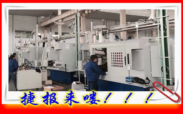 捷報(bào)！捷報(bào)！速來(lái)圍觀！